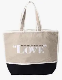 《新品/未使用》嵐 ARASHI Live Tour 2013 LOVE バッグ