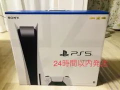 プレイステーション5 PS本体 1200 新品未開封