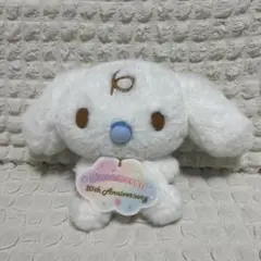 シナモロール 20th Anniversary ぬいぐるみ みるく