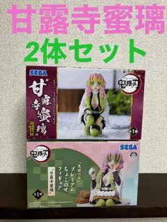 鬼滅の刃 プレミアムちょこのせフィギュア 註合会議 甘露寺蜜璃 2種2体セット