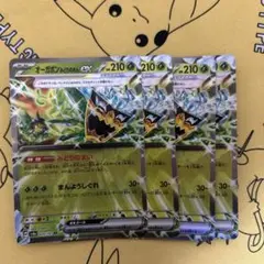 オーガポンみどりのめんex rr4枚①