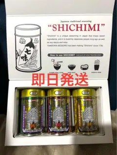 supreme Yawataya Isogoro 七味 シュプリーム 3個セット Supreme®/Yawataya Isogoro Spices (Set of 3) | Supreme 24ss