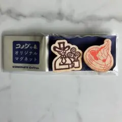 コメダ珈琲 オリジナルマグネット