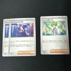 アセロラのいたずら+おまけ