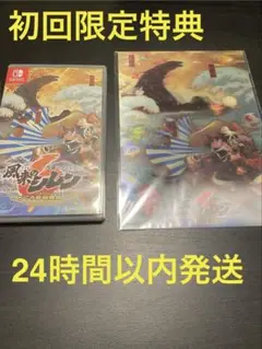 風来のシレン6初回限定特典付き