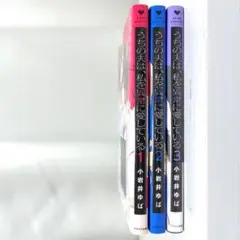 うちの夫は、私を異常に愛している 全巻 セット