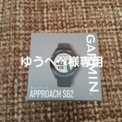 GARMIN ガーミンゴルフナビGPS Approach S62