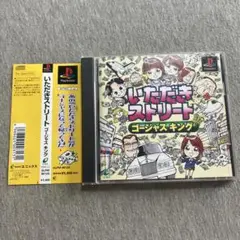いただきストリート　ゴージャスキング　ps1 F