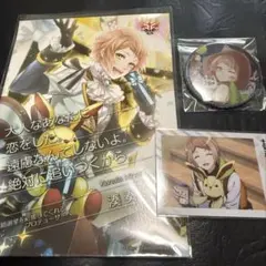 アイチュウ　湊奏多