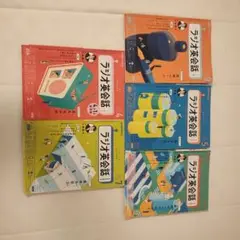 ラジオ英会話テキスト 2024年4,5,7,9月号/2025年1月号 5冊セット