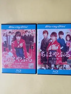 ちはやふる Blu-ray 上の句 下の句 2枚セット