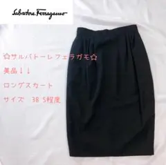 美品! サルヴァトーレ フェラガモ ロングスカート サイズ38