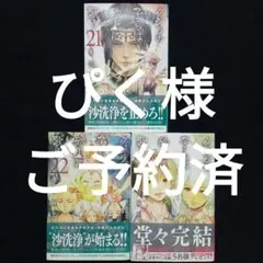 【漫画】クジラの子らは砂上に歌う