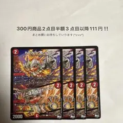 デュエマ　カラカラ警ルピア/「ここはお任せだッピ!」
