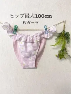 マーガレットピンク、共布フリル付きフンティ(S-L)