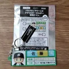 ロッテマリーンズ 佐藤都志也 アクリルキーホルダー 2025