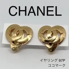 シャネル ココマーク イヤリング 97P ハート モチーフ ヴィンテージ 美品