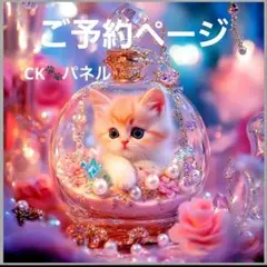 激レアねこパネル生地　ハンドメイド