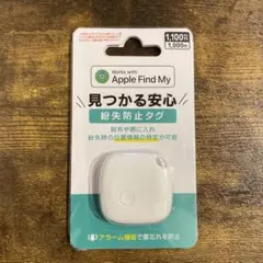 【新品未開封】ダイソー 紛失防止タグ ホワイト