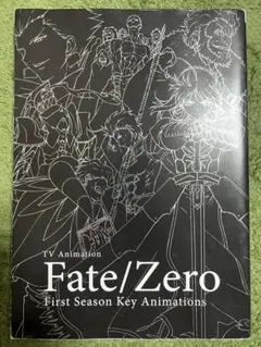 Fate/Zero 　First season key animations