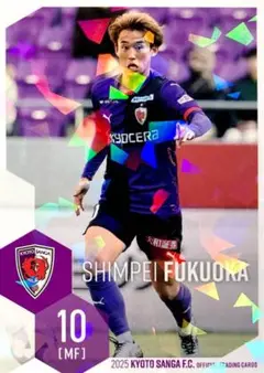 福岡慎平 パラレル版 レギュラーカード 2025 京都サンガ トレカ Jリーグ