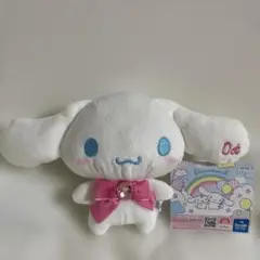 シナモロール パースカラービジュぬいぐるみ