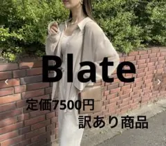 訳ありの為　激安　試着のみ！ blate シフォンシアーシャツ