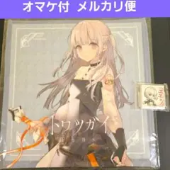 オマケ付 エナガ ハンドタオル トワツガイ トワファングッズガチャ