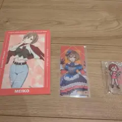 メイコまとめ売り