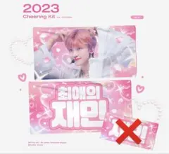 NCTDREAM ジェミン スローガン