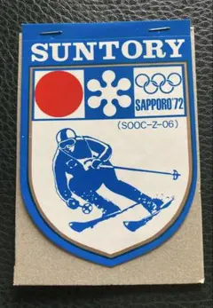 2025年最新】サントリー オールド 札幌オリンピックの人気