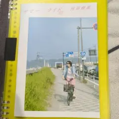 阿部顕嵐 会報