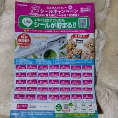 ダイソーシールキャンペーン35枚