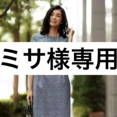 【美品】自由区 ツイード ワンピース　大きいサイズ　40
