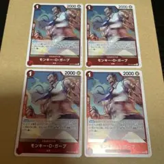 【最終値下げ】モンキー・D・ガープ r 4枚