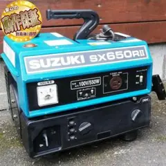 2025年最新】sx650 発電機の人気アイテム - メルカリ