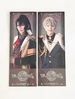 まほステ　オズ　アーサー　エチュード展　入場特典