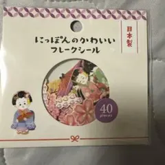 にっぽん フレークシール 日本製 舞子