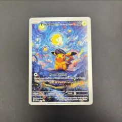 海外　ピカチュウ　ゴッホ　星月夜　 複数枚購入可