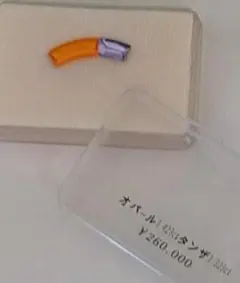 天然ブルーゾイサイト(タンザナイト)&天然ファイヤーオパール ルース