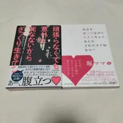少し落ち込んだ時に読みたい本　かまたく　堀ママ