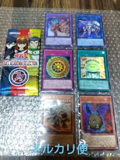 遊戯王OCG デュエルモンスターズ ７点セット Vジャンプ 全サ 付録