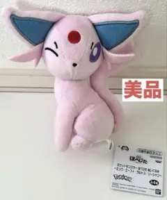 ポケモン ほぺぴた ぬいぐるみ エーフィ