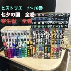 岩明均　作品セット