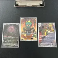 ポケモンカード メガブレイブ AR 3種
