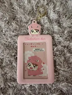 ハム太郎　トレカケース　トレーディングカードホルダー　ゴジハム　トレカ