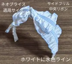 ハンドメイドドール用カチューシャ ネオブライス アイシードール アウトフィット