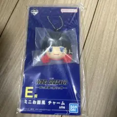 ウィンブレ WIND BREAKER 一番くじ ミニお面風チャーム