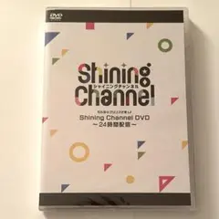 シャイニングチャンネル DVD うたの☆プリンスさまっ♪ Shining Channel DVD～24時間配信