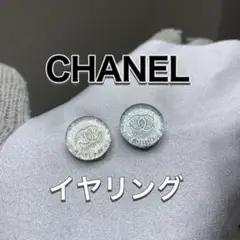 シャネル イヤリング ココマーク ビジュー 01P 美品